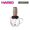 【公式ショップ】HARIO クリーマーキュート　hario ハリオ ミルクフォーマー ミルク泡立て器 電動 カップ付き