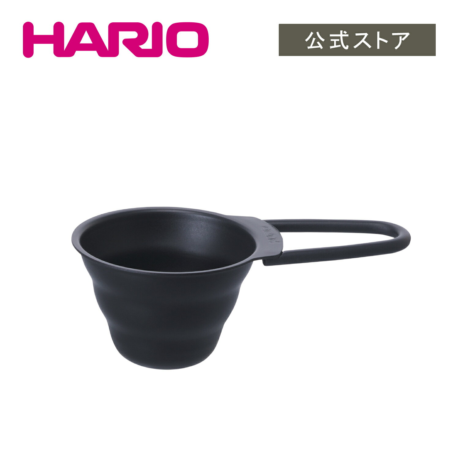 【公式ショップ】HARIO V60計量スプーン マットブラック かっこいい