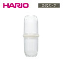【公式ショップ】HARIO ラテシェイカー オフホワイト hario ハリオ ミルクフォーマー ミルク泡立て器