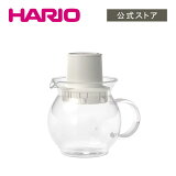 ティーハット　HARIO ハリオ 茶器 ティーバック お茶 紅茶