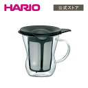 HARIO ワンカップティーメーカー