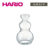 ひょうたんとっくり　HARIO ハリオ とっくり 徳利 日本酒 冷酒 熱燗 ガラス 清酒