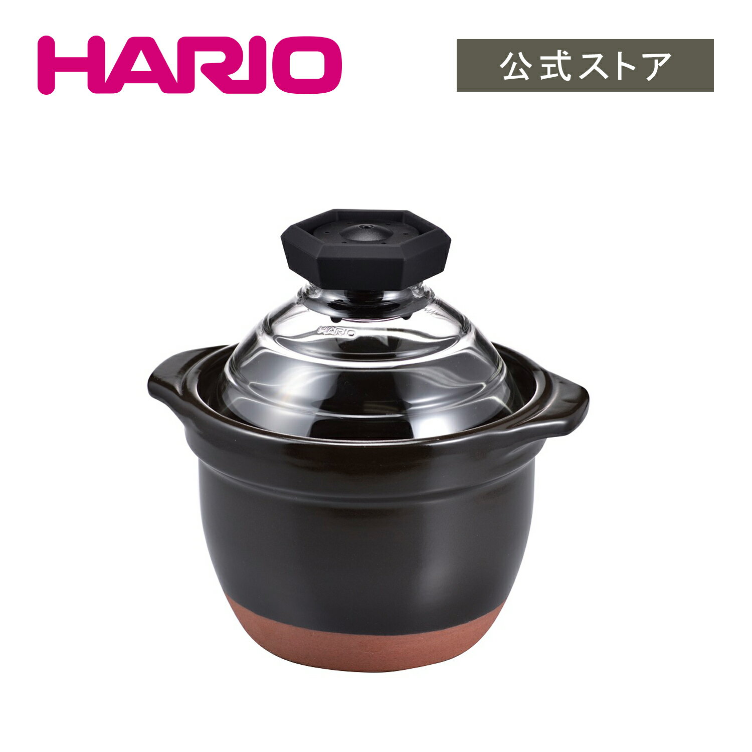 【公式ショップ】HARIO フタがガラスのご飯釜1〜2合　HARIO ハリオ 土鍋 直火のサムネイル