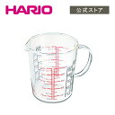 【公式ショップ】HARIO CMJW-500　メジャーカップワイド500 HARIO ハリオ 取っ手付き 便利 日本製 ガラス