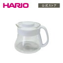 【公式ショップ】HARIO カラードリッパー&ポット用レンジサーバー ホワイト
