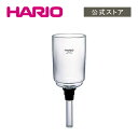 【公式ショップ】HARIO サイフォン・テクニカ 上ボール
