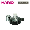 【公式ショップ】HARIO アルコールランプ その1