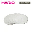 【公式ショップ】HARIO ミニフォン ミニロカ布(5枚入)
