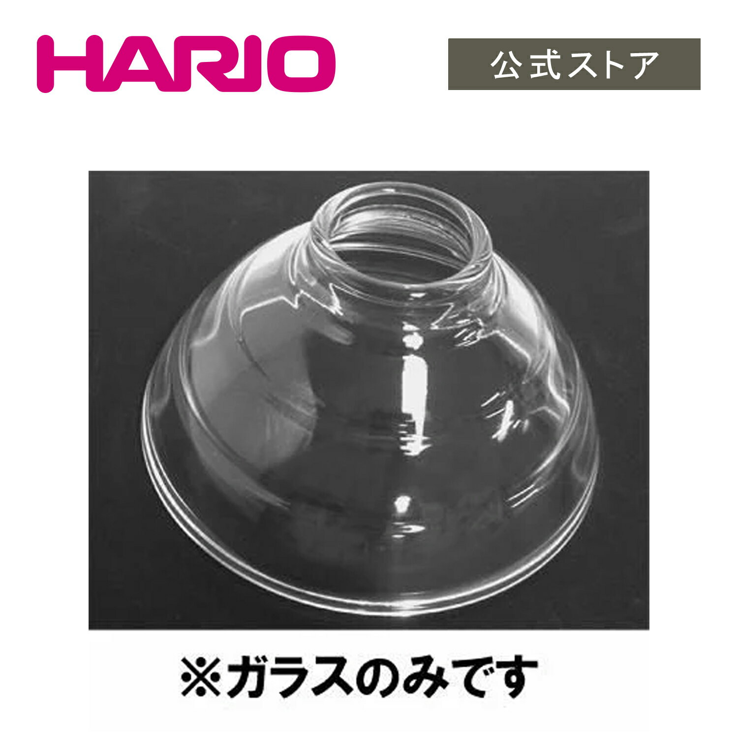 【公式ショップ】HARIO GN-150ガラスフタ(1合専用)