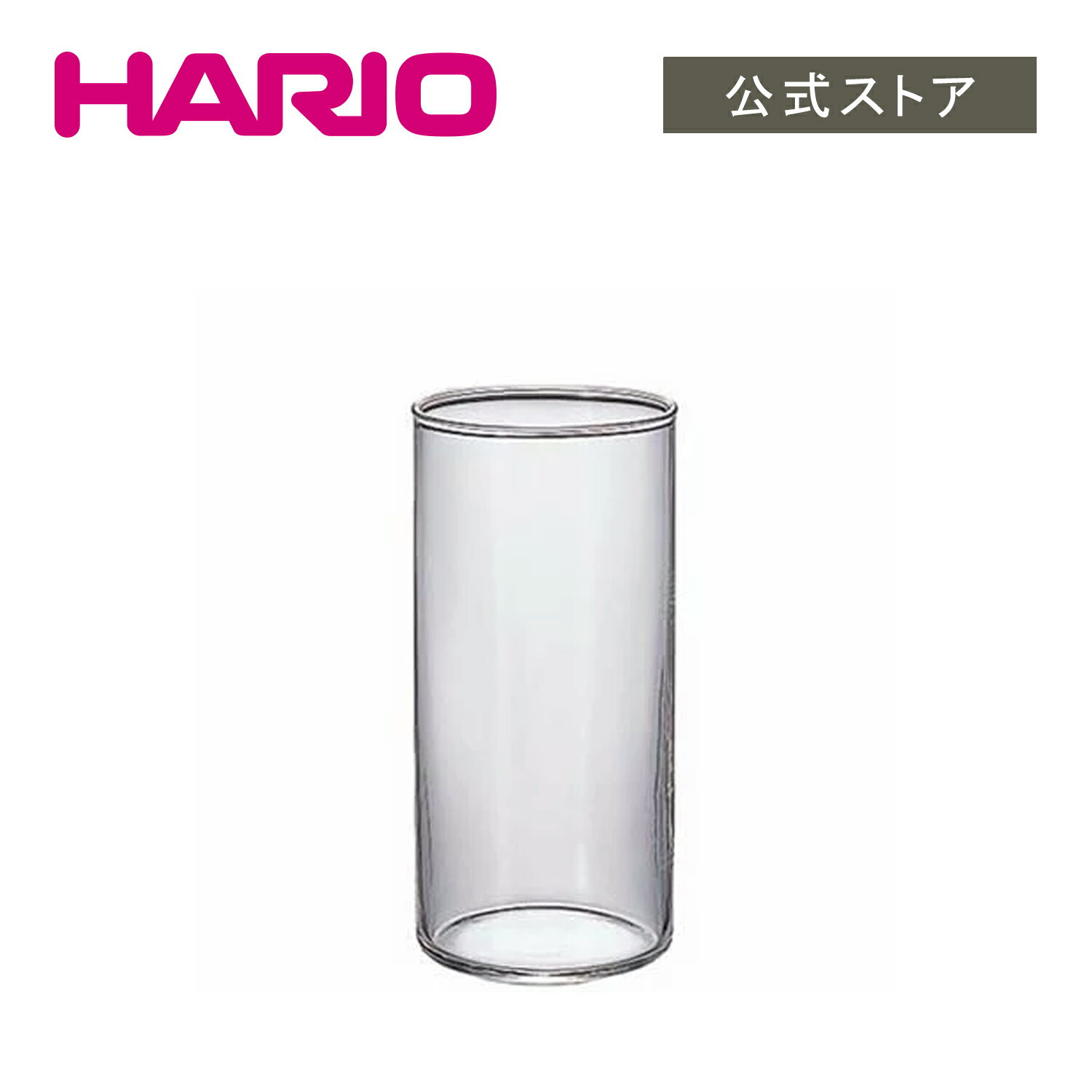 【公式ショップ】HARIO ホットチューハイグラス　スペアボール