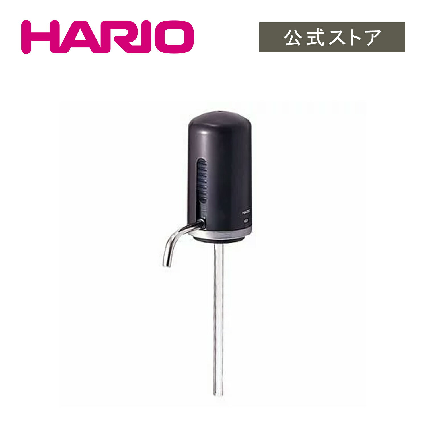 【公式ショップ】HARIO ウォーターフォンヘッド一式スペア