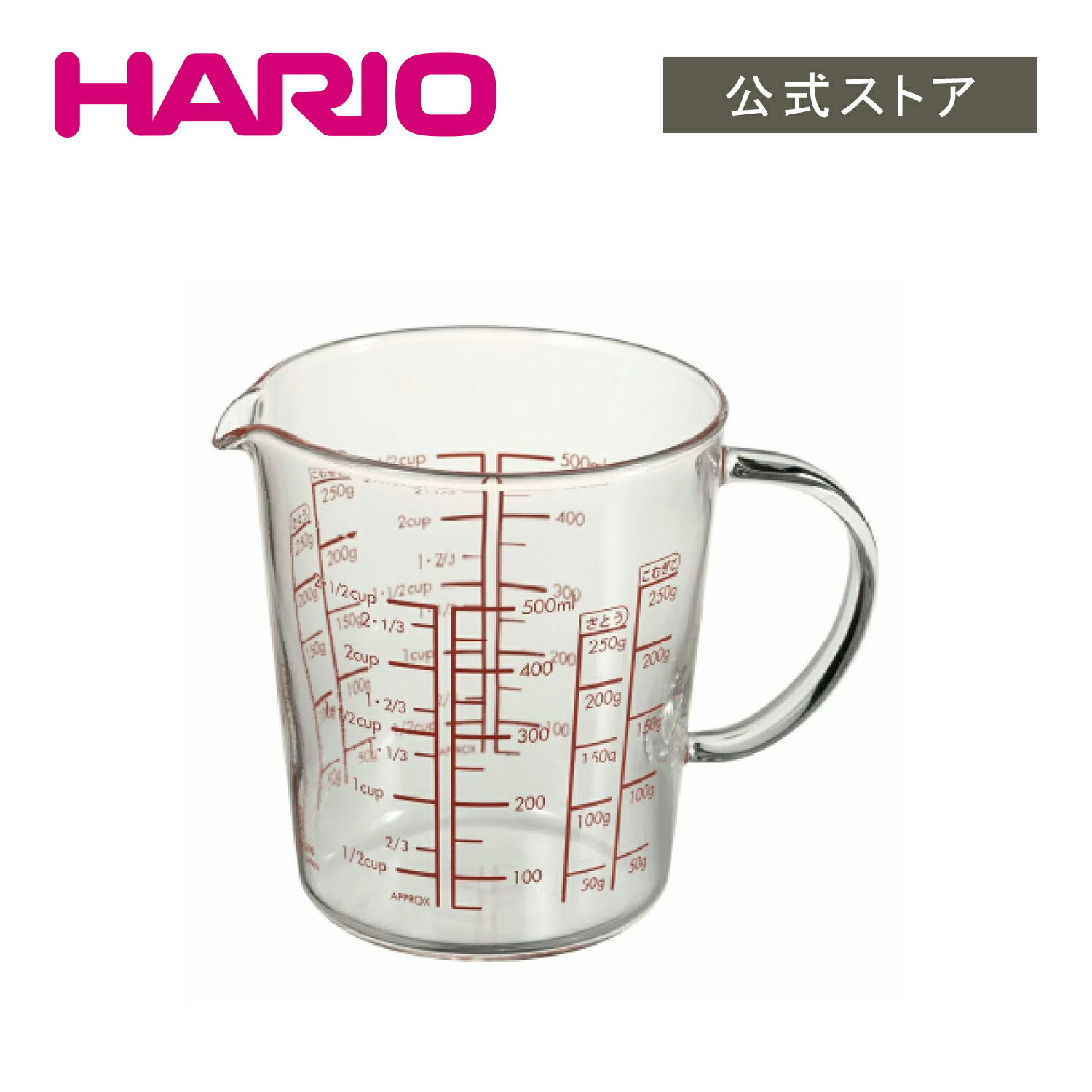 【公式ショップ】HARIO 耐熱ガラス製メジャーカップワイド500