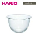 【公式ショップ】HARIO 耐熱ガラス製ボウル2200