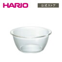 【公式ショップ】HARIO 耐熱ガラス製サラダボウル300