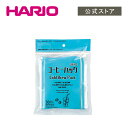 【公式ショップ】HARIO コーヒーパック 30枚入　HARIO ハリオ ミルク出し お茶パック