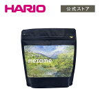 【公式ショップ】HARIO モーニングコーヒー mezame 180g　HARIO ハリオ シングルオリジン ブレンド