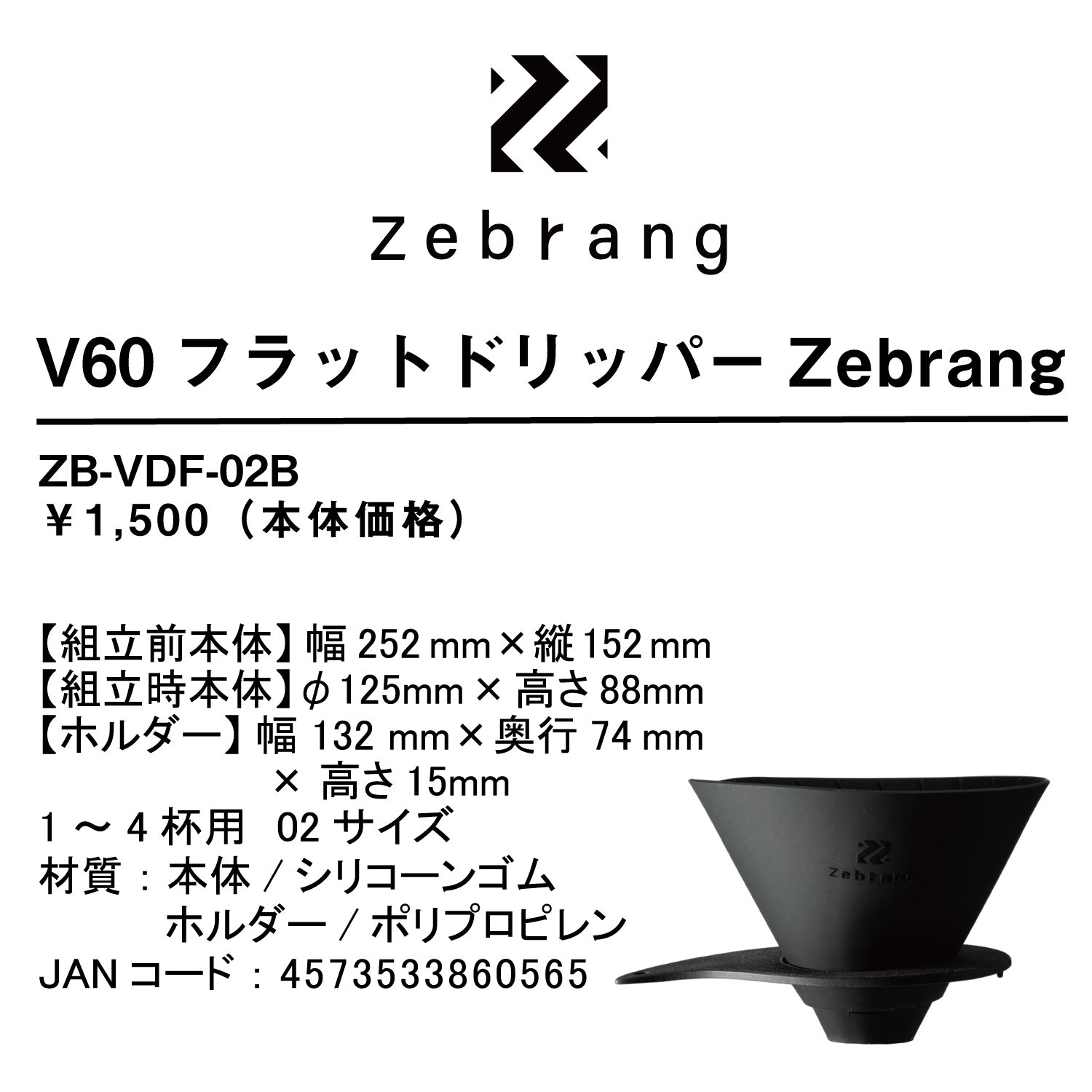 V60フラットドリッパーZebrangゼブランHARIOハリオV60ドリッパー折りたたみポケットサイズ割れないアウトドアキャンプ用品キャンプ持ち運び雑貨コーヒーコーヒードリッパー