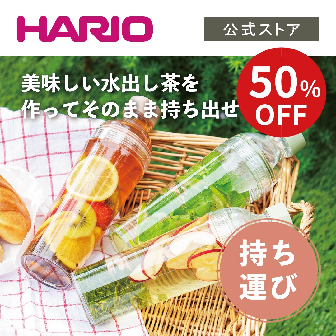 【スーパーセール50%OFF!】【公式ショップ】HARIO ハリオ フィルターインボトル・ポータブル 160ml スモーキーピンク 携帯ボトル 水出し茶 サングリア 水筒のサムネイル