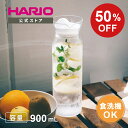 【スーパーSALE!50%OFF】【公式ショップ】HARIO ウォーターピッチャー HARIO ハリオ 冷水筒 冷蔵庫ポケット ポット ガラス スリム ジャグ