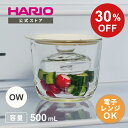 【ハリオの日SALE!30%OFF!】【公式ショップ】HARIO ガラスの一夜漬け器 S ホワイト HARIO ハリオ 漬物 漬物容器