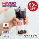 【公式ショップ】HARIO コーヒーミル・オクト 父の日 プレゼント 誕生日 お祝い