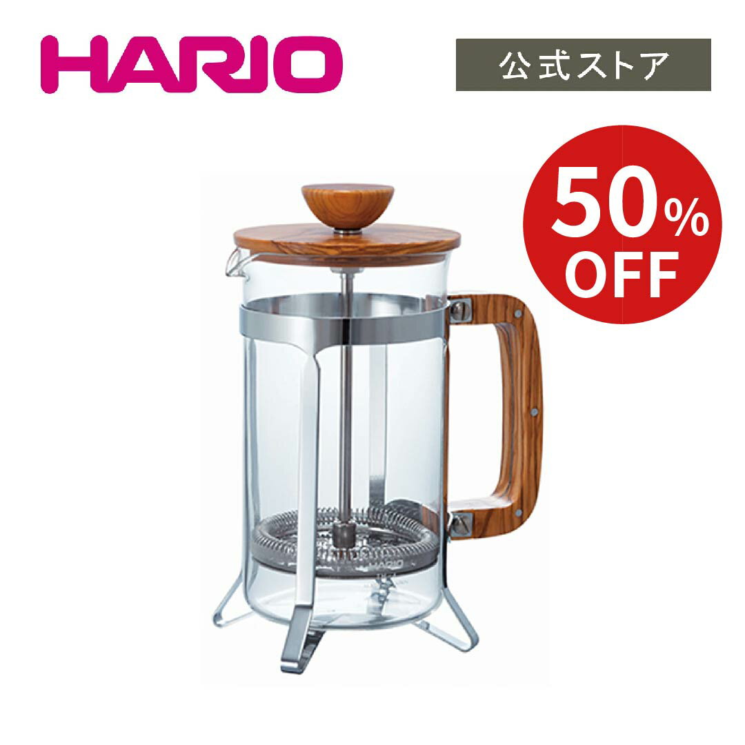 【公式ショップ】HARIO カフェプレス・ウッド　HARIO ハリオ プレス式 コーヒープレス コーヒー器具 茶器 ティープレスのサムネイル
