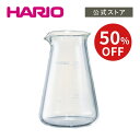 【スーパーSALE!50%OFF】【公式ショップ】HARIO コニカルSAKEピッチャー HARIO ハリオ 耐熱 ガラス 日本酒 グラス とっくり 徳利 かわいい 冷酒 熱燗 父の日 ギフト プレゼント