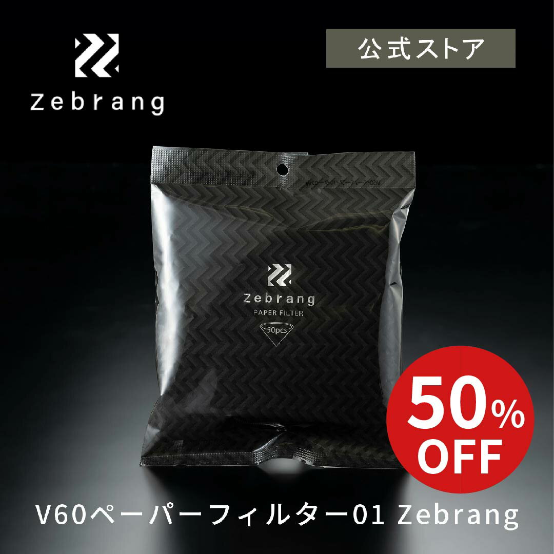 ڸåסHARIO V60ڡѡե륿01W Zebrang֥ 1-2 ߿ ϥꥪ HARIO ҡե륿  ץ쥼  ˤ