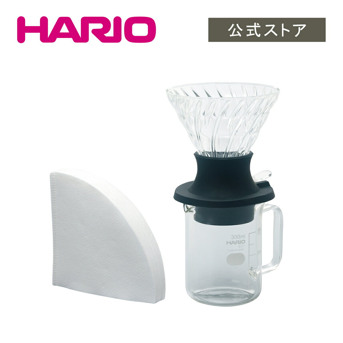 HARIO 浸漬式ドリッパー スイッチ サーバーセット　HARIO ハリオ 耐熱ガラス コーヒー ドリッパー