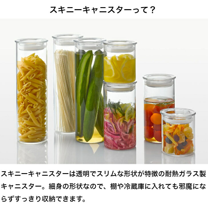 【公式ショップ】HARIO スキニーキャニスター200ml 400ml 700ml HARIO ハリオ 保存...
