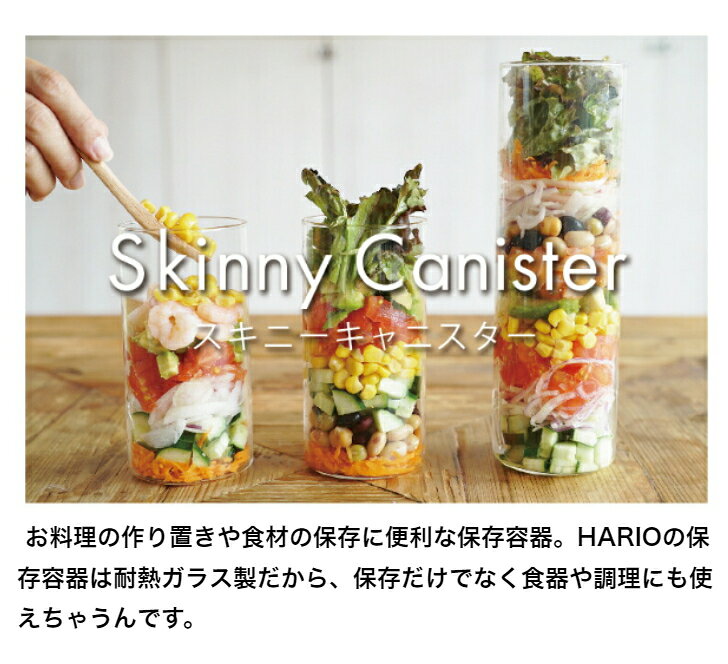 【公式ショップ】HARIO スキニーキャニスター200ml 400ml 700ml HARIO ハリオ 保存...