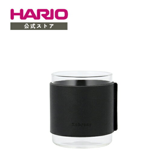 【公式ショップ】HARIO ゼブラングラス200