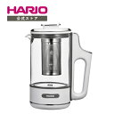 HARIO Craft Tea Maker　ハリオ 公式 クラフトティーメーカー ティープレス 麦茶 健康茶 煮出し 温度調節 コンパクト 簡単