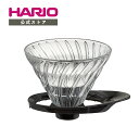 【公式ショップ】HARIO V60耐熱ガラス透過ドリッパー 02 B HARIO ハリオ 公式 V60 コーヒー ドリッパー ドリップ ハンドドリップ ガラス ...