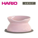 楽天HARIO公式NETSHOP楽天市場店猫 犬 食器 餌皿 エサ皿 フードボウル ペット食器 ペット容器 水飲み皿 日本製 有田焼 磁器 シリコーンマット付 ペールピンク ホワイト にゃんプレダブル ハリオ HARIO 公式ショップ