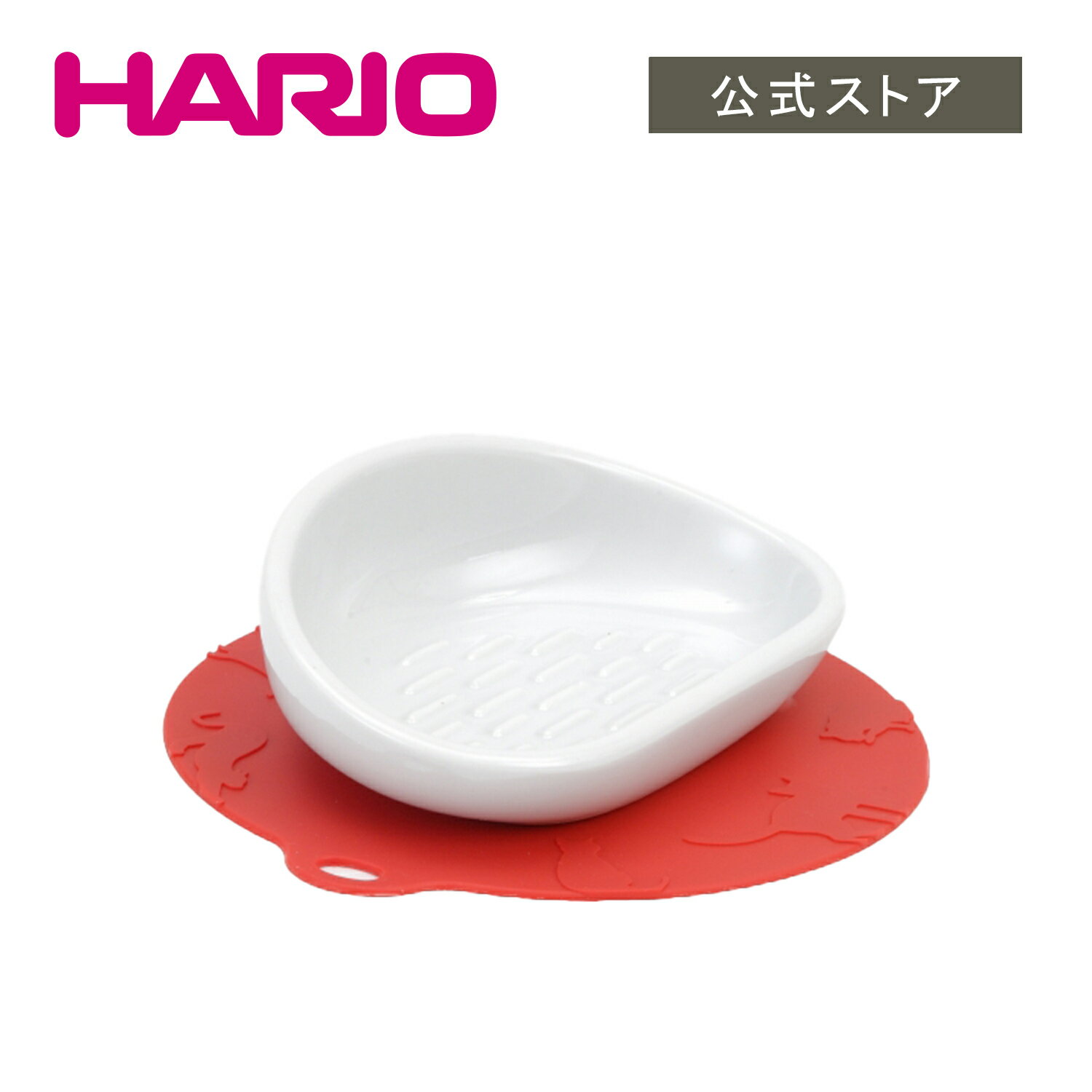 HARIO にゃんプレロングヘア　レッド