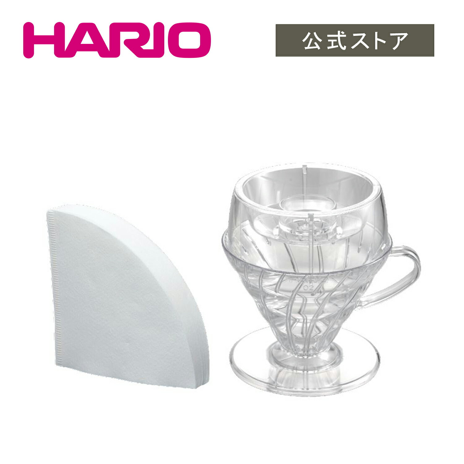 【公式ショップ】HARIO ハリオ V60 Drip-Assist Set ドリップアシスト ドリッパー＋ペーパー40枚セット 1～4杯用
