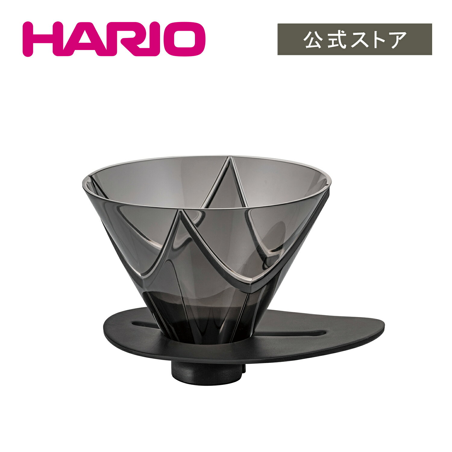 【公式ショップ】HARIO ハリオ V60 1回抽出ドリッパー MUGEN 透明ブラック　1～2杯用　コーヒー