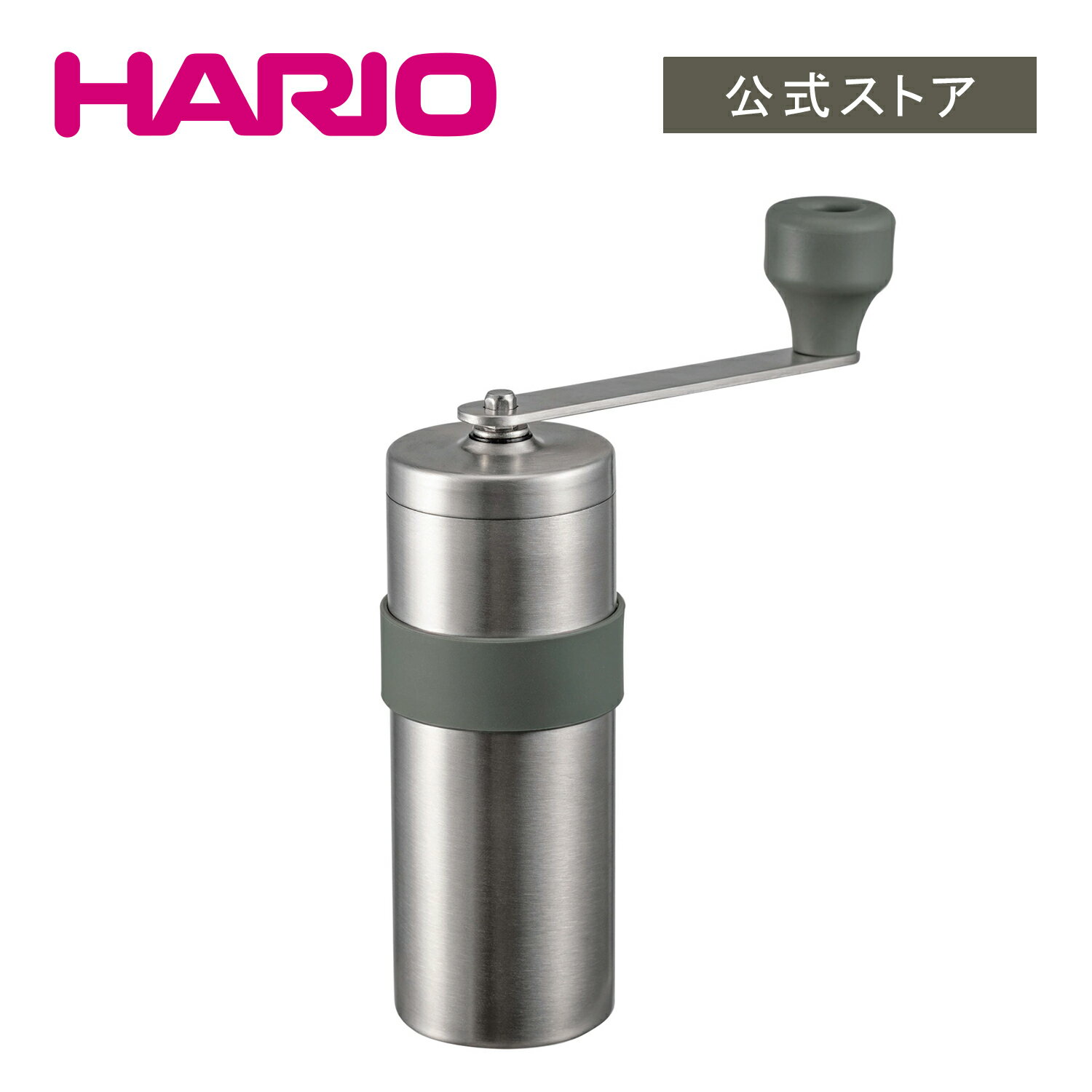 HARIO V60 メタルコーヒーミル　HARIO ハリオ 公式 シルバー コーヒーミル ステンレス アウトドア キャンプ用品 キャンプ 持ち運び 雑貨