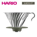 特集ページはこちら 家でも外でも、こだわりの本格コーヒーを愉しみたい。アウトドア仕様のHARIOのコーヒー器具シリーズ『HARIO outdoor』が新たに誕生しました。 世界に認められたV60をアウトドアで。台座は自然に溶け込むオリジナルカラー。 1〜4杯用