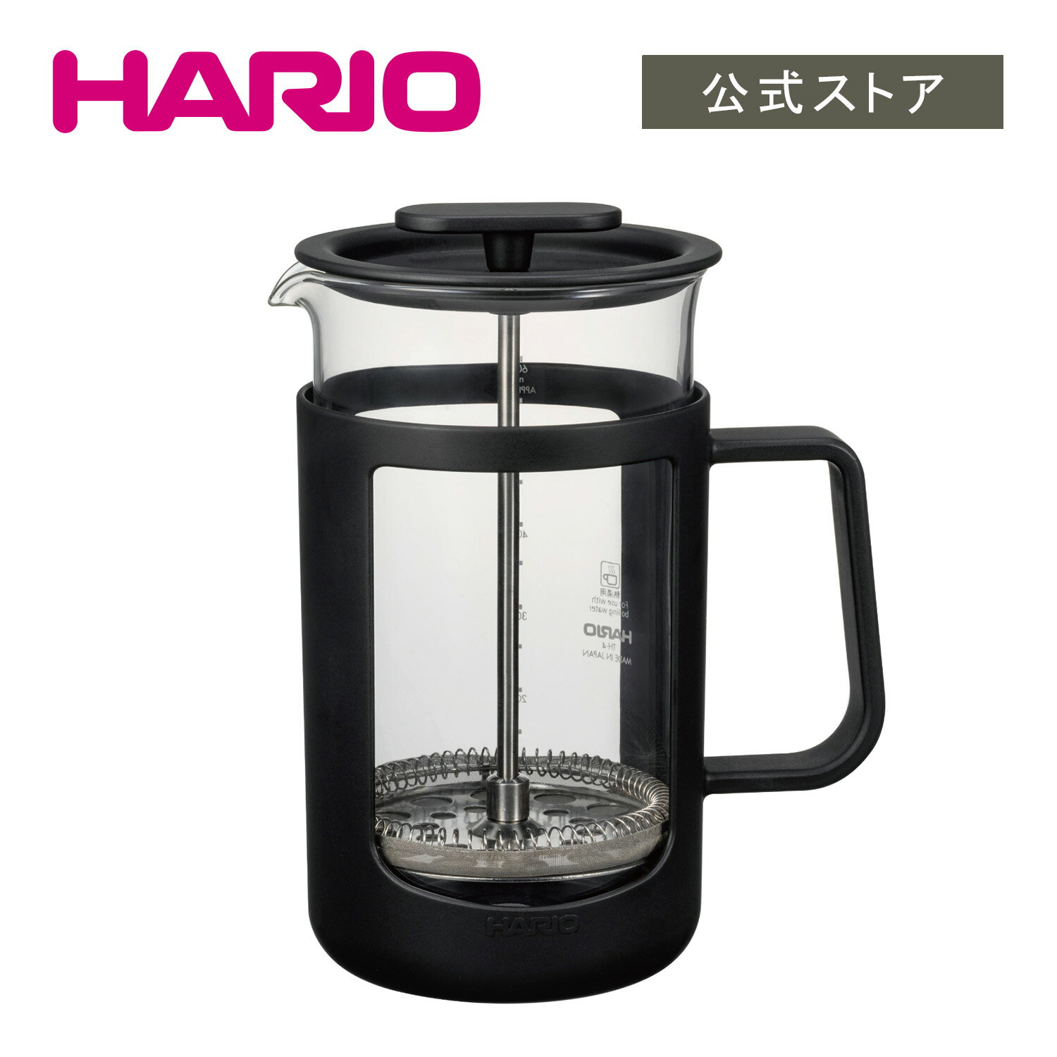 HARIO カフェプレス・U　HARIO ハリオ コーヒープレス コーヒーメーカー プレス フレンチプレス 父の日 プレゼント