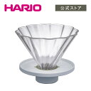【公式ショップ】HARIO 茶茶ドリッパー・ブーケ HARIO ハリオ 公式 ティー ドリッパー ティーグッズ ティー用品 紅茶 ほうじ茶 麦茶 ハーブティー ...