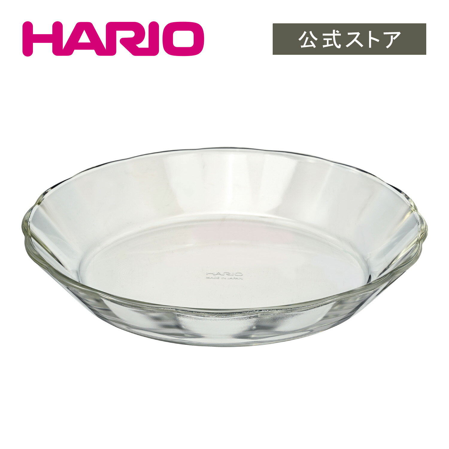 【公式ショップ】HARIO 耐熱ガラス製 プレート 1100　HARIO ハリオ 皿 ガラス かわいい ワンプレート