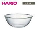【公式ショップ】HARIO 耐熱ガラス製浅型ボウル2500 HARIO ハリオ 食洗機対応 耐熱ガラス 浅型 ボウル 調理 製菓