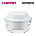 【公式ショップ】HARIO ガラスのレンジ蒸し器 HARIO 公式 ハリオ レンジ調理 蒸す 簡単 シュウマイ レンジ