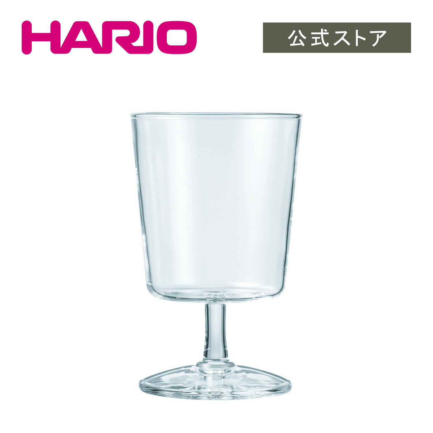 ڸåסHARIO Glass GobletHARIO ϥꥪ  饹 Ǯ饹  襤 ƥ