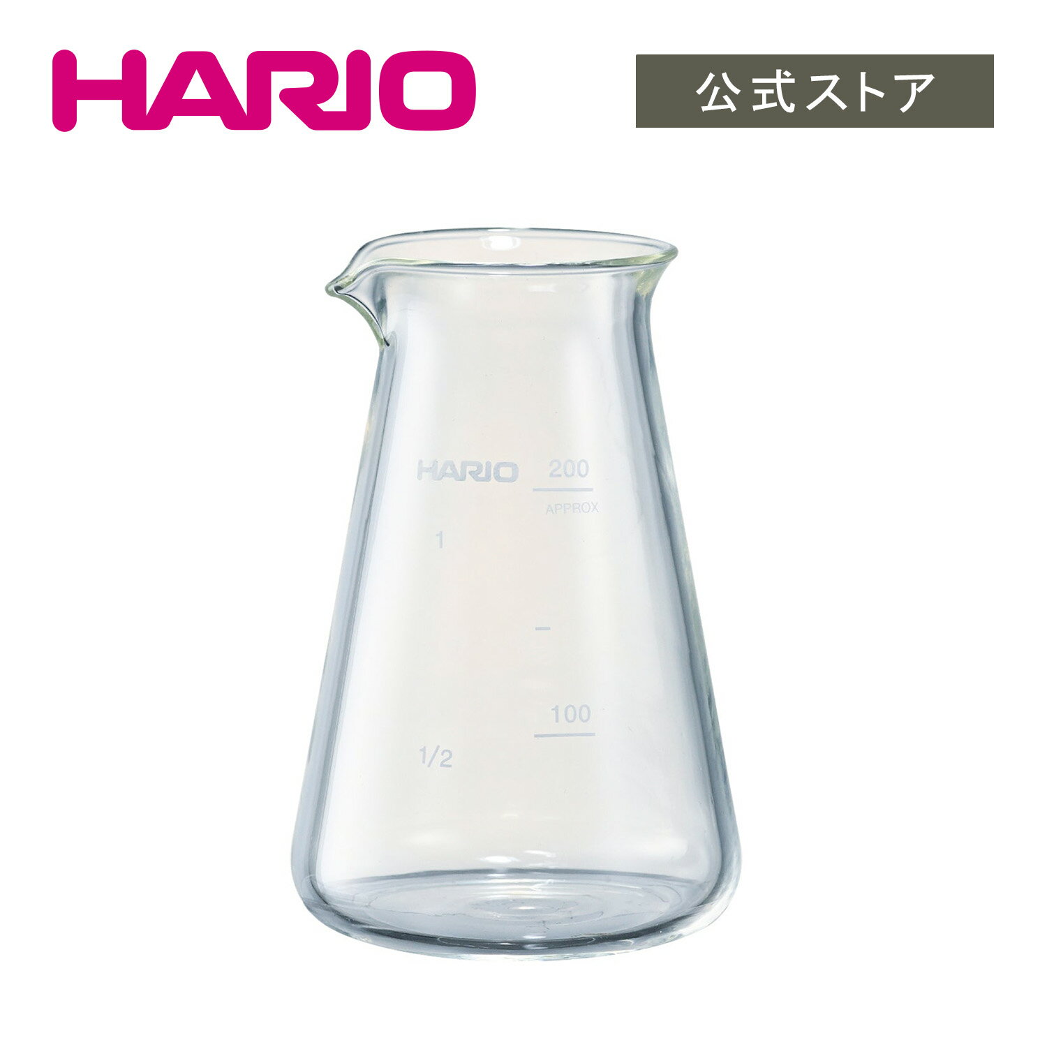 【公式ショップ】HARIO コニカルSAKEピッチャー　HARIO ハリオ 耐熱 ガラス 日本酒 グラス とっくり 徳利 かわいい 冷酒 熱燗 父の日 ギフト プレゼント