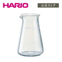 【公式ショップ】HARIO コニカルSAKEピッチャー HARIO ハリオ 耐熱 ガラス 日本酒 グラス とっくり 徳利 かわいい 冷酒 熱燗 父の日 ギフト ...