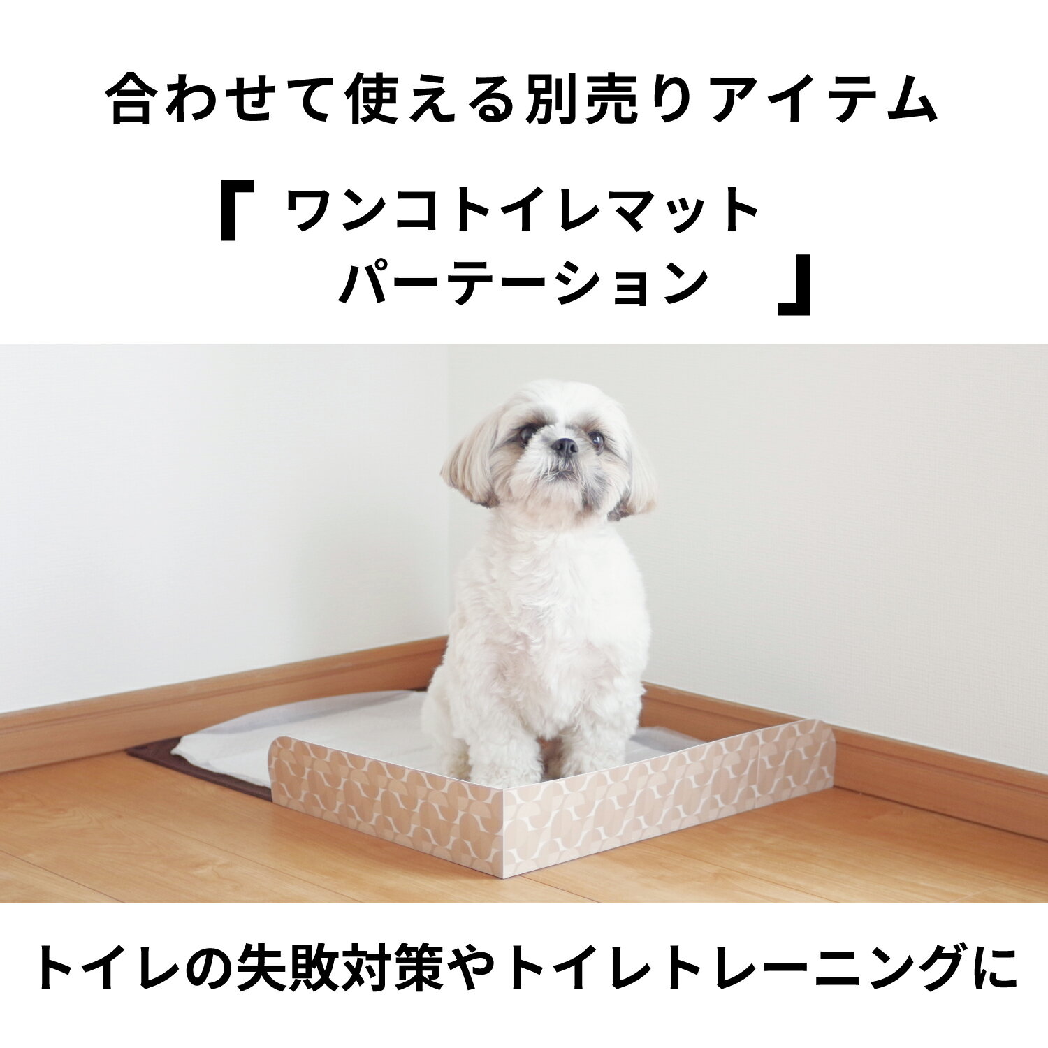 ワンコトイレマットJワイドCBR