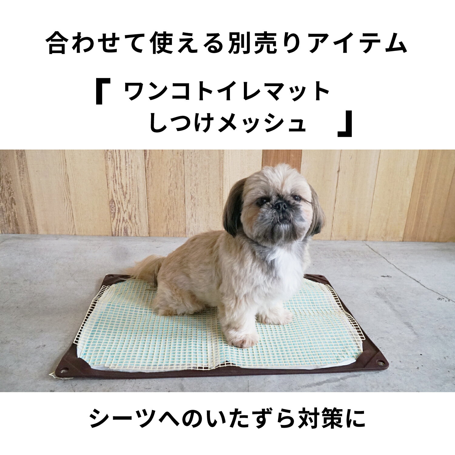 ワンコトイレマットJワイドCBR